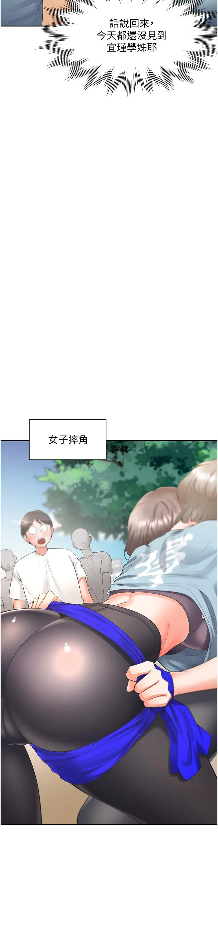 同居上下舖 第51话-上场前先来个加油炮 第33页