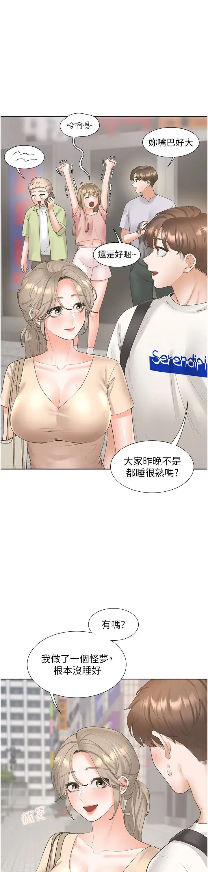 同居上下舖 第88話-相互牽制的女人們 第8页