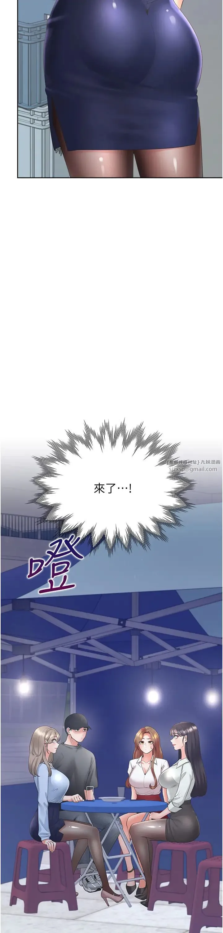 同居上下舖 第88話-相互牽制的女人們 第44页