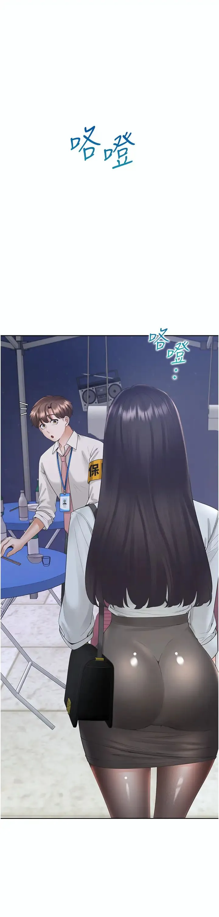 同居上下舖 第88話-相互牽制的女人們 第41页
