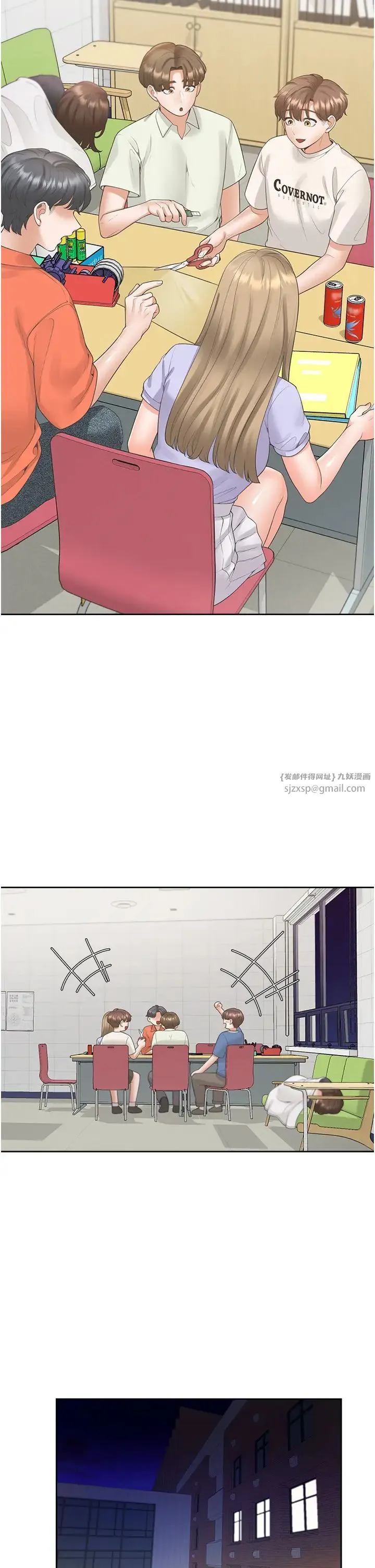同居上下舖 第88話-相互牽制的女人們 第13页