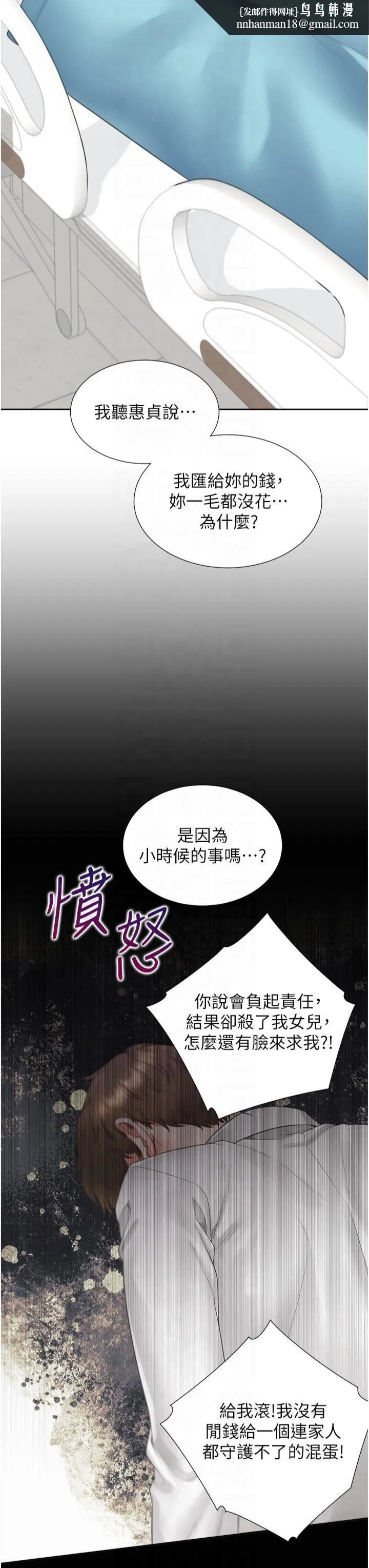 同居上下舖 第104話最終話-攜手下半生的人 第29页