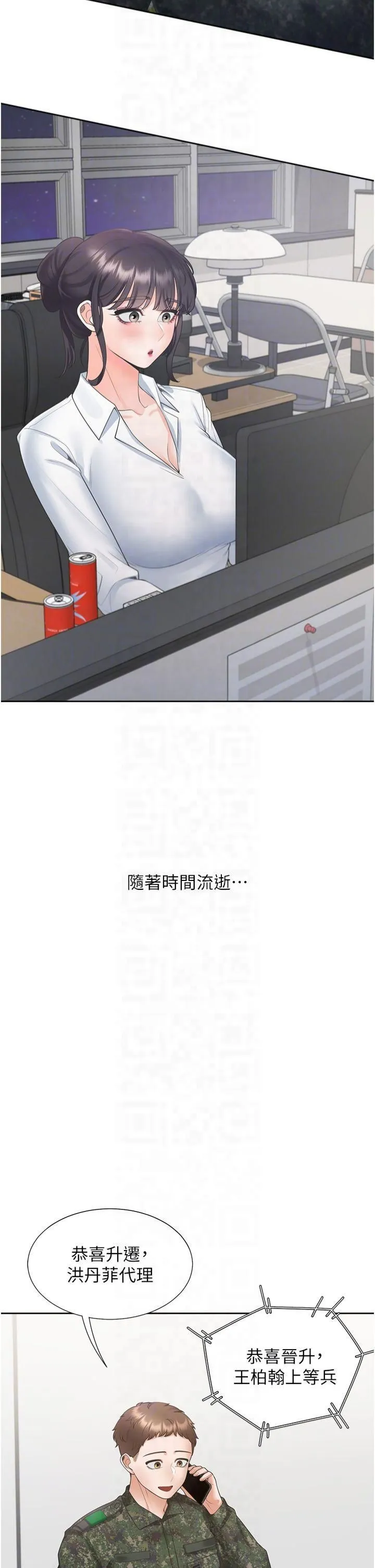 同居上下舖 第104話最終話-攜手下半生的人 第24页