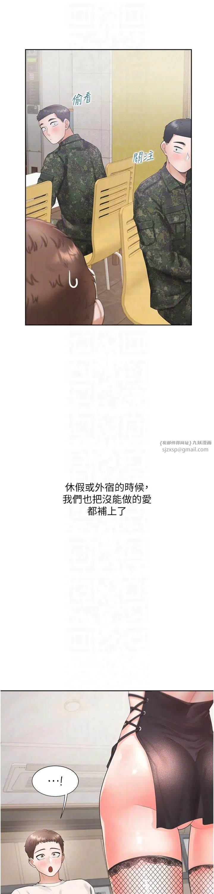 同居上下舖 第104話最終話-攜手下半生的人 第14页