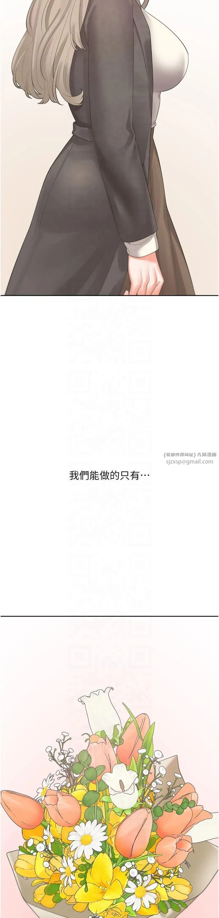 同居上下舖 第104話最終話-攜手下半生的人 第48页