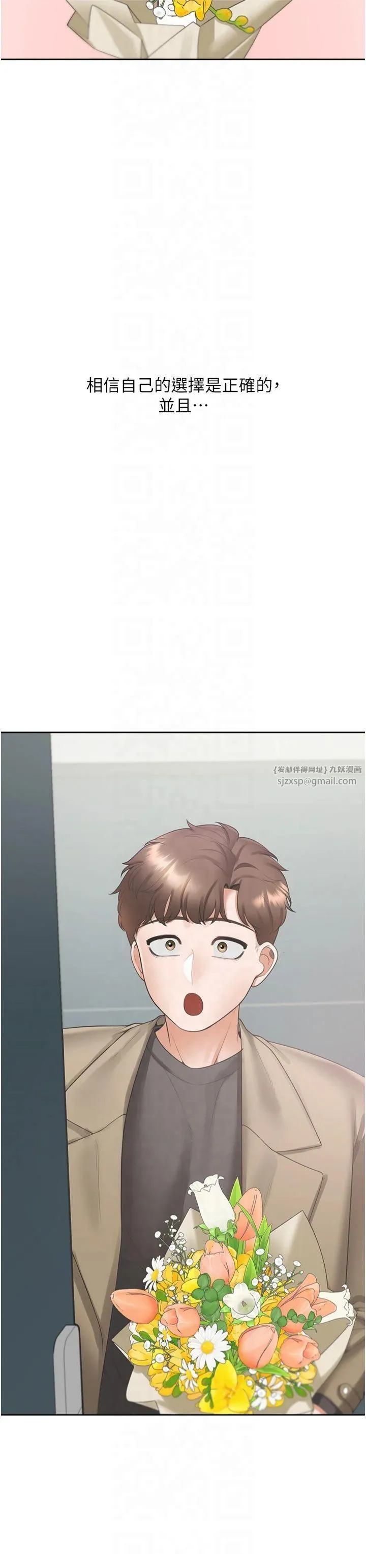 同居上下舖 第104話最終話-攜手下半生的人 第49页