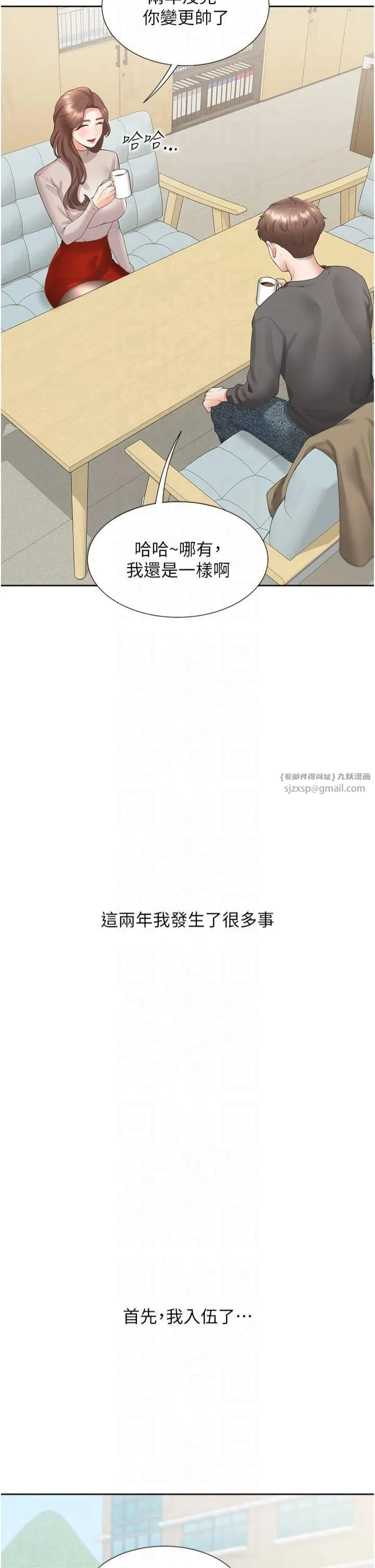 同居上下舖 第104話最終話-攜手下半生的人 第4页
