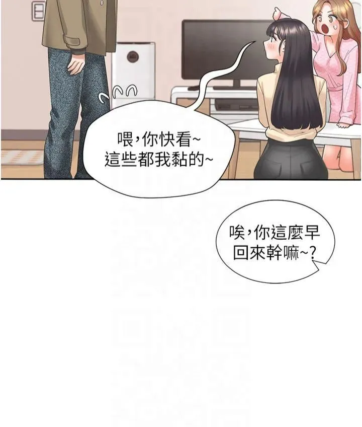 同居上下舖 第104話最終話-攜手下半生的人 第51页