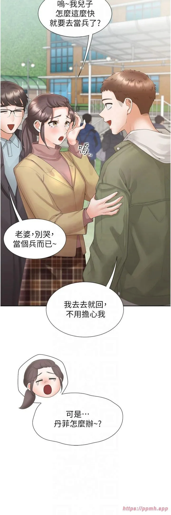 同居上下舖 第104話最終話-攜手下半生的人 第5页