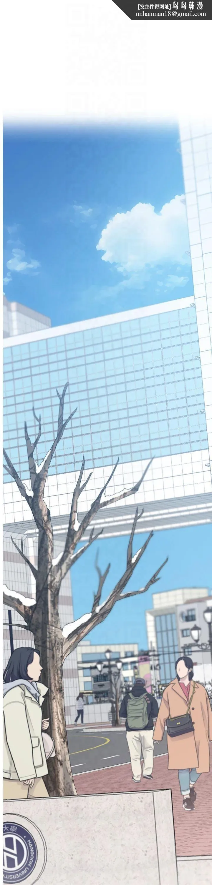 同居上下舖 第104話最終話-攜手下半生的人 第1页
