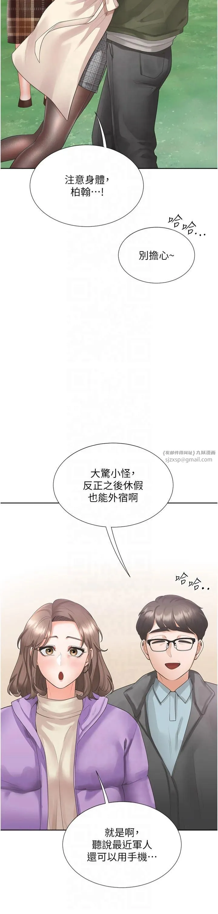 同居上下舖 第104話最終話-攜手下半生的人 第9页