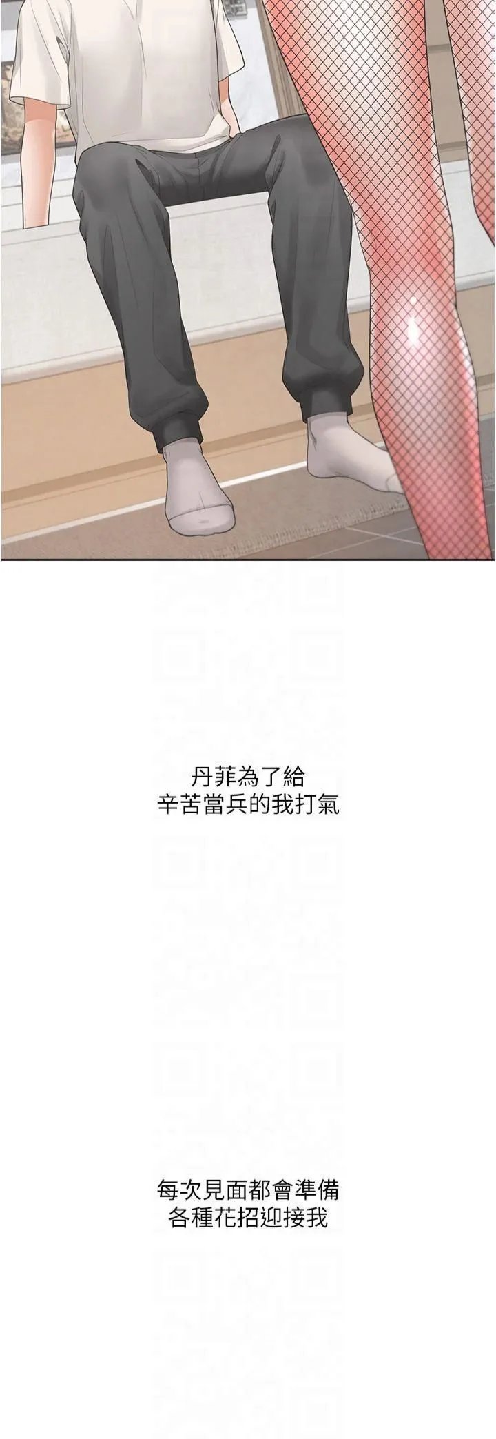 同居上下舖 第104話最終話-攜手下半生的人 第15页