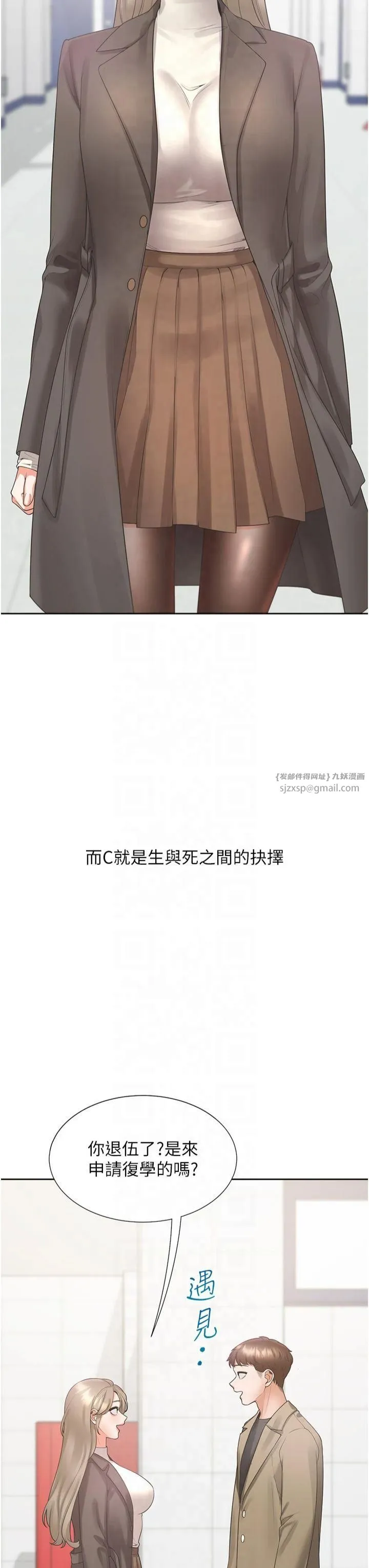 同居上下舖 第104話最終話-攜手下半生的人 第44页