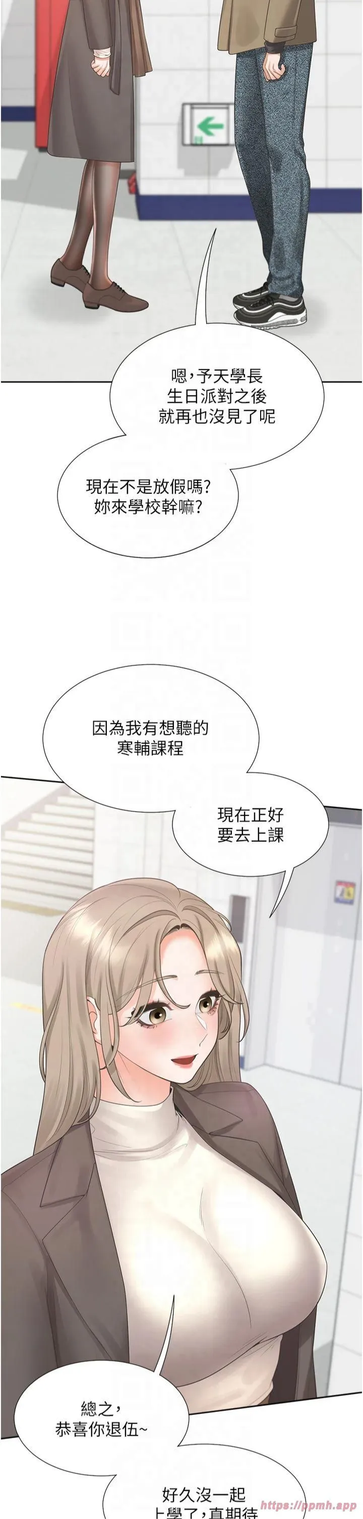 同居上下舖 第104話最終話-攜手下半生的人 第45页