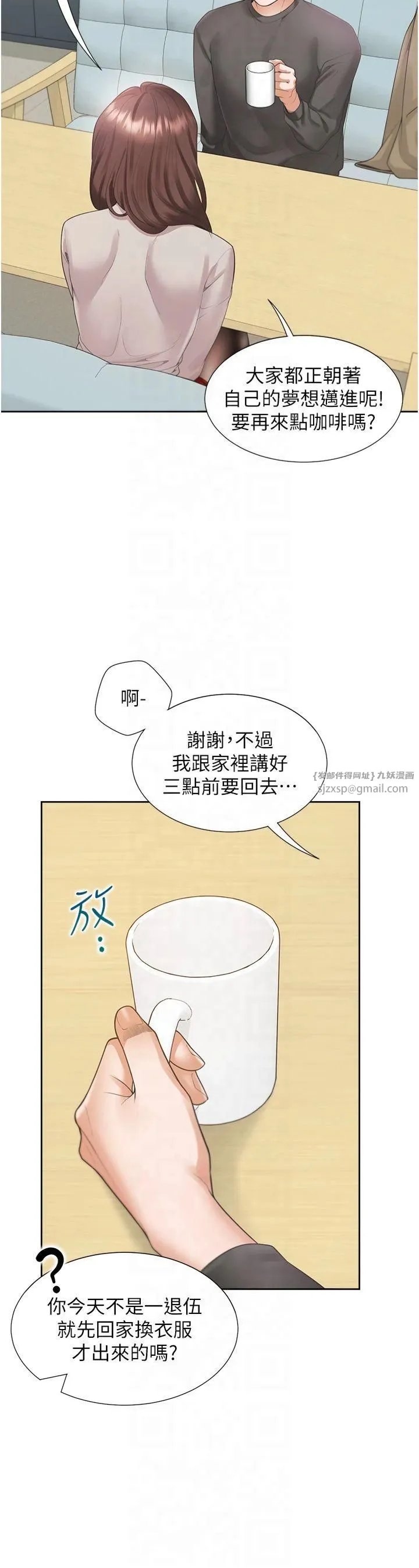 同居上下舖 第104話最終話-攜手下半生的人 第41页