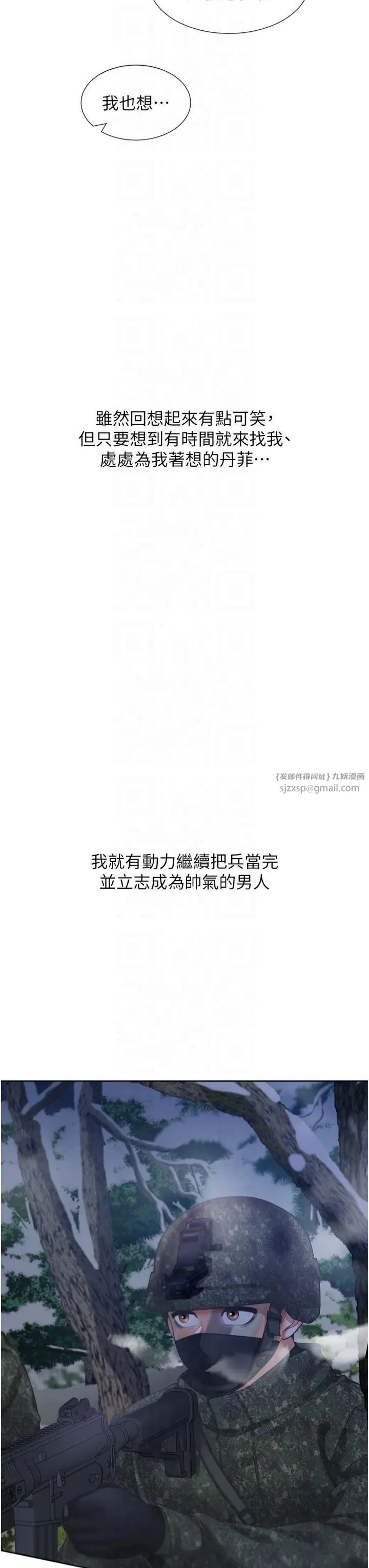 同居上下舖 第104話最終話-攜手下半生的人 第23页