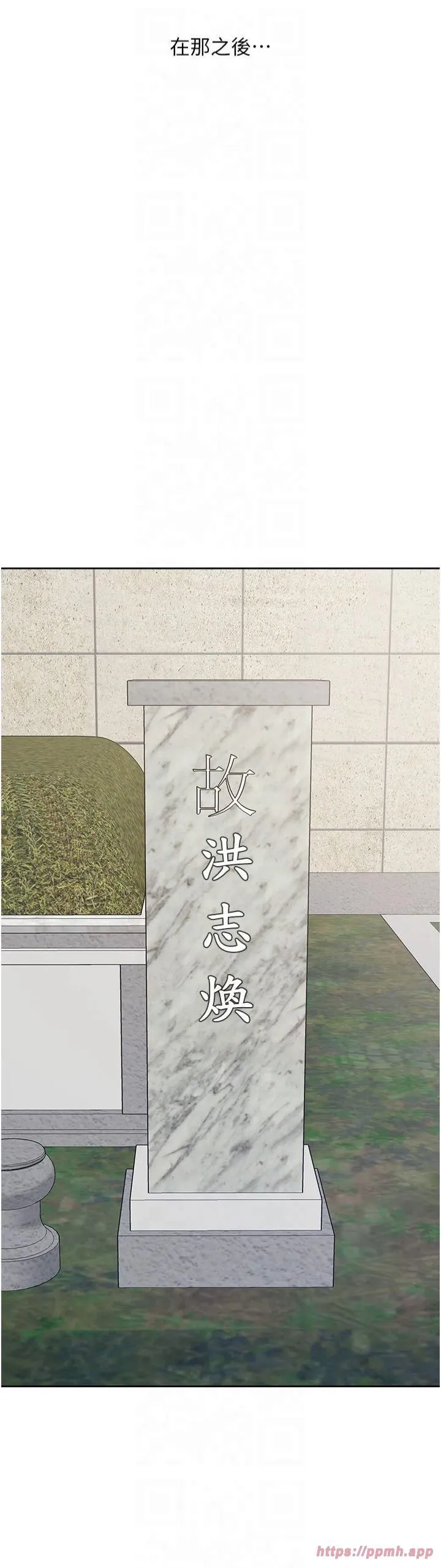 同居上下舖 第104話最終話-攜手下半生的人 第36页