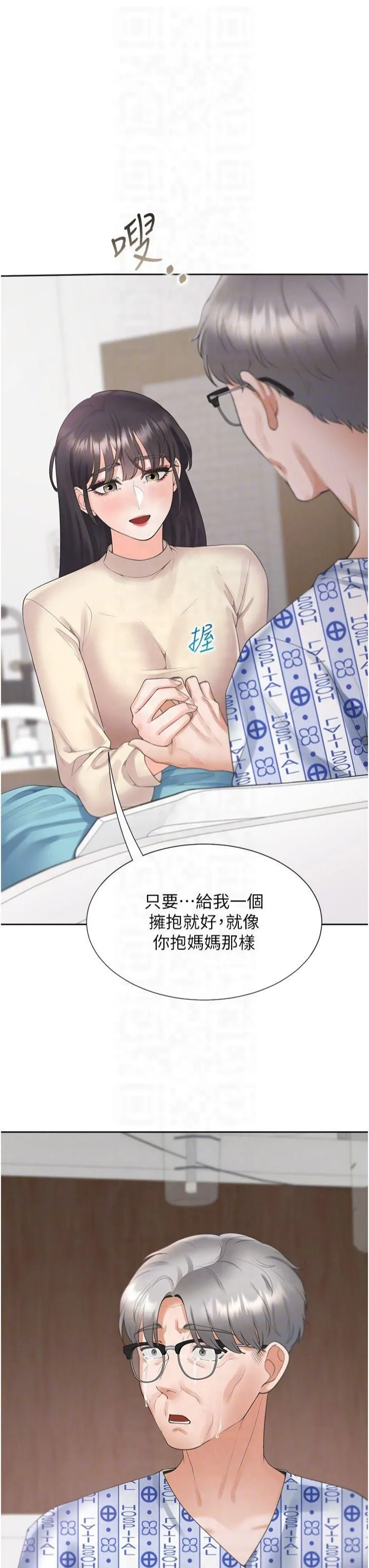 同居上下舖 第104話最終話-攜手下半生的人 第34页