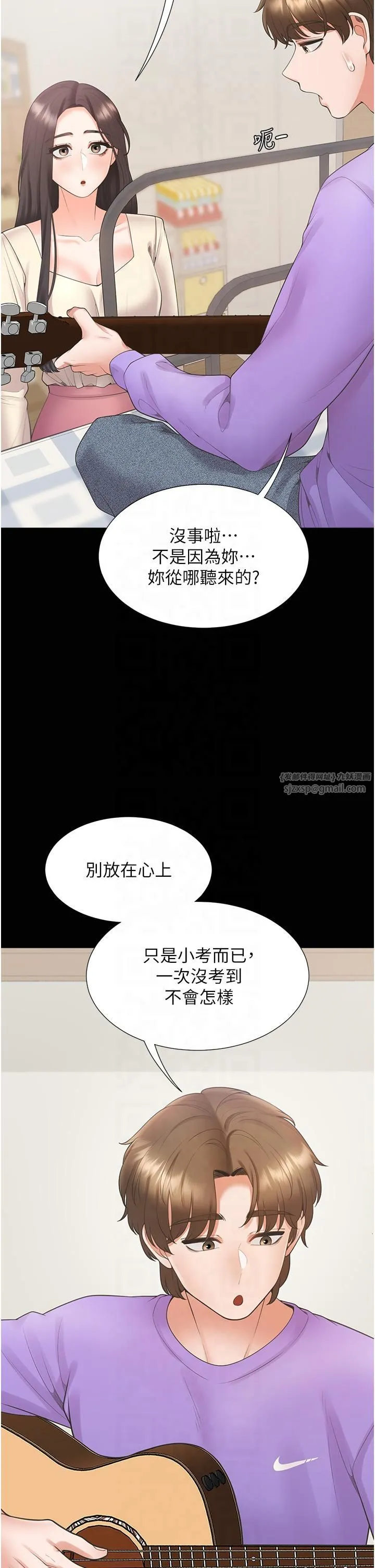 同居上下舖 第102話-爸爸會一輩子守護妳 第21页