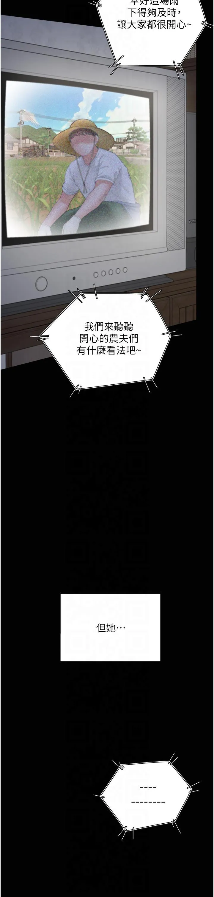 同居上下舖 第102話-爸爸會一輩子守護妳 第47页