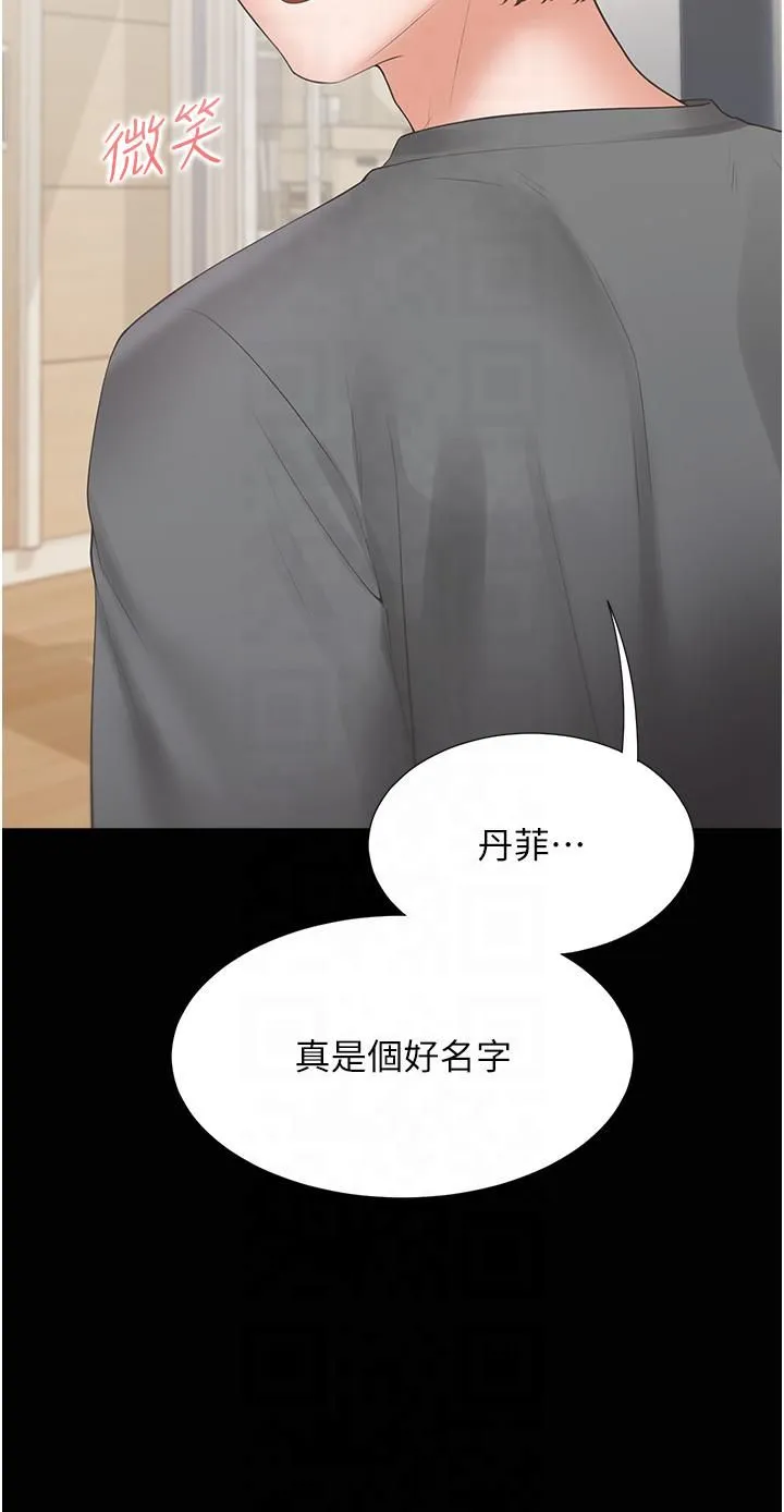 同居上下舖 第102話-爸爸會一輩子守護妳 第43页
