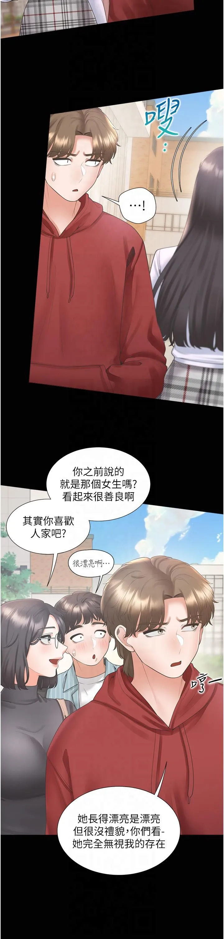 同居上下舖 第102話-爸爸會一輩子守護妳 第2页