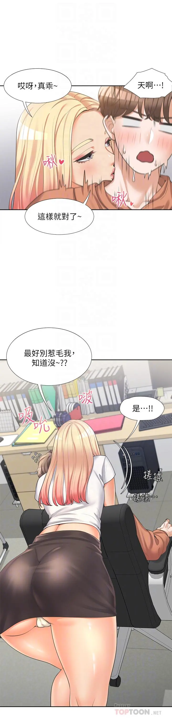 同居上下舖 第8话-学姐的深喉咙 第14页