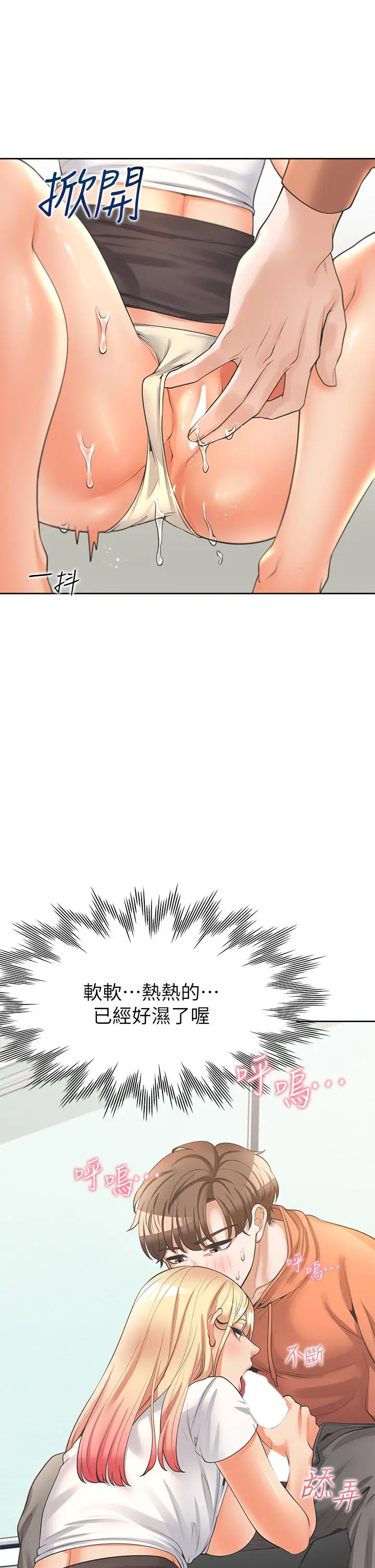 同居上下舖 第8话-学姐的深喉咙 第38页