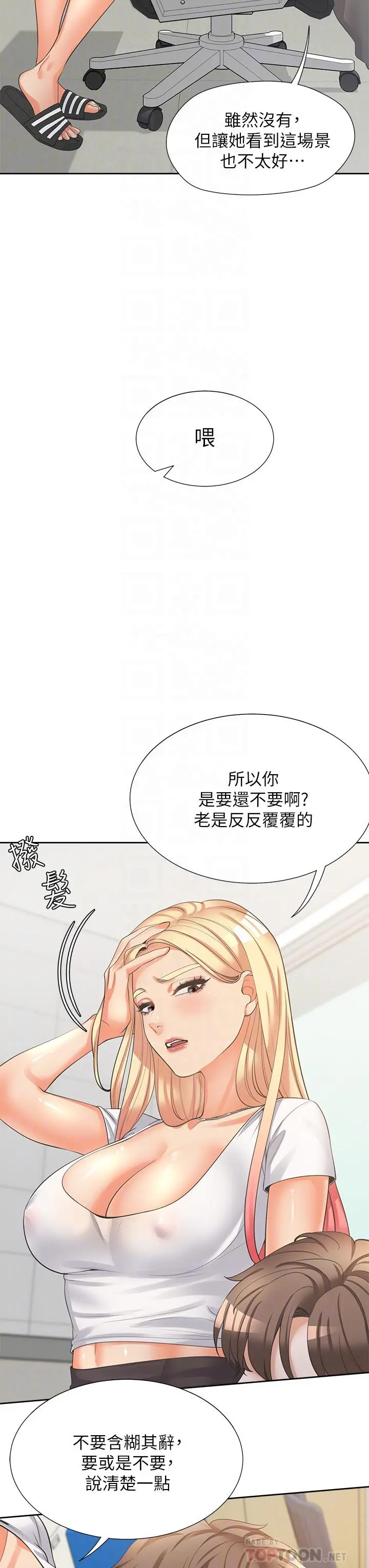 同居上下舖 第8话-学姐的深喉咙 第12页