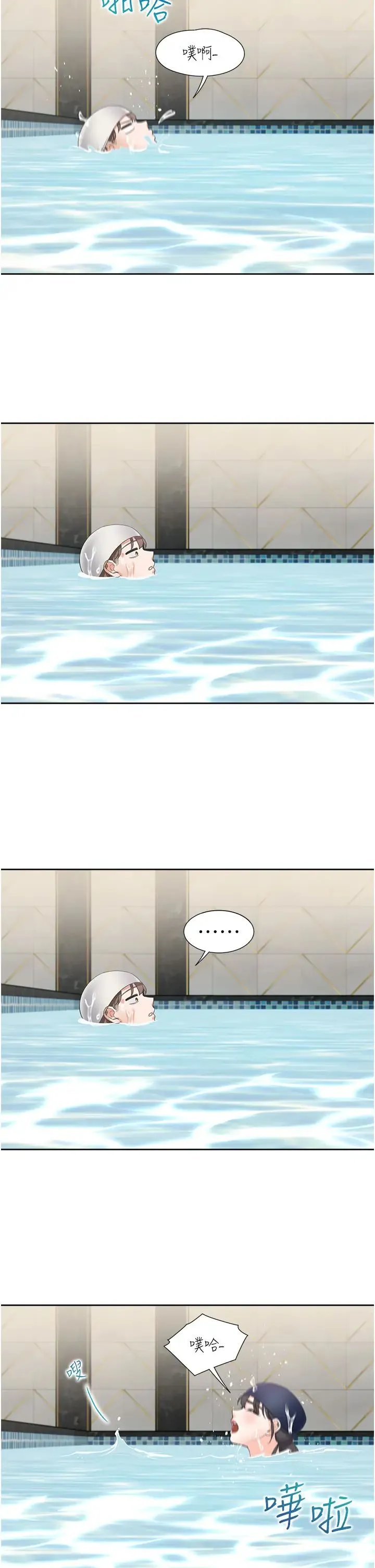 同居上下舖 第66話-我們被鎖住瞭?! 第36页