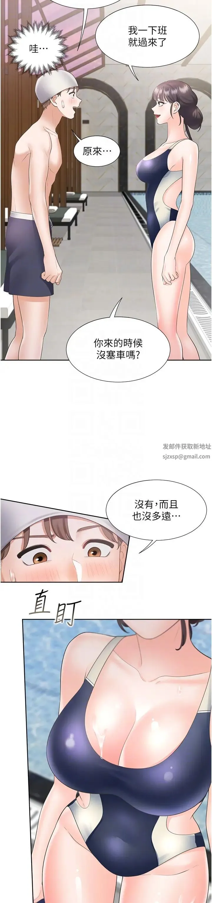 同居上下舖 第66話-我們被鎖住瞭?! 第6页