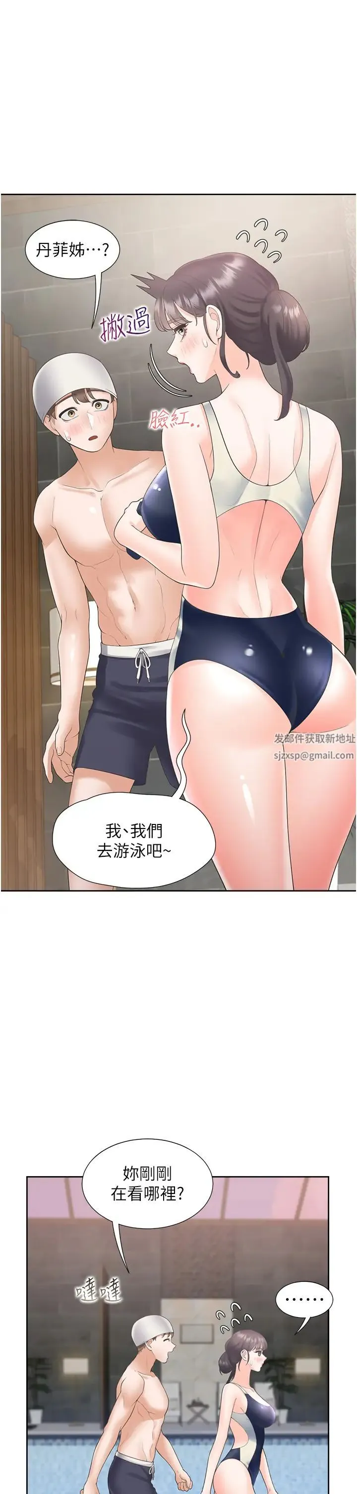 同居上下舖 第66話-我們被鎖住瞭?! 第9页