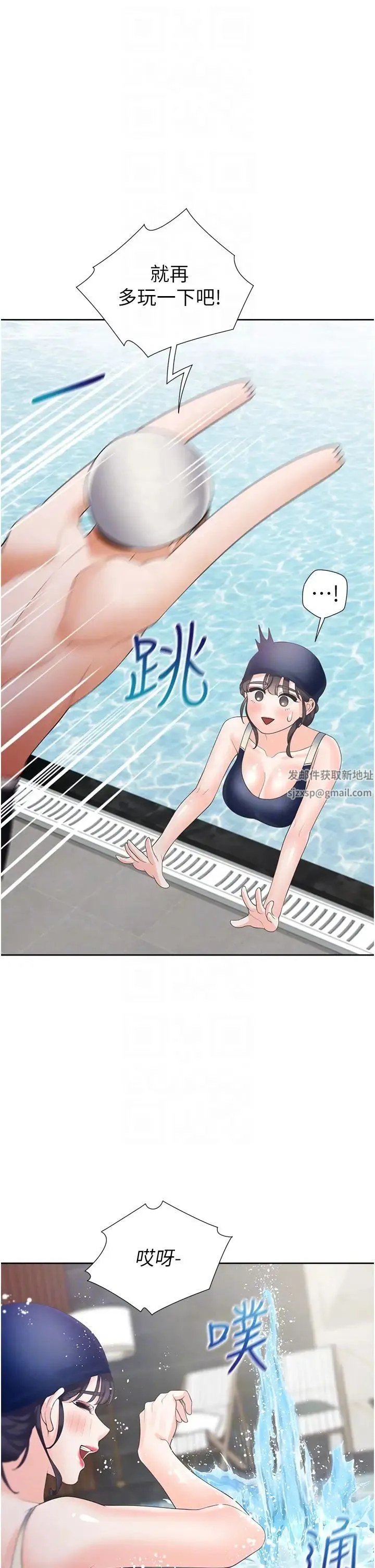 同居上下舖 第66話-我們被鎖住瞭?! 第32页