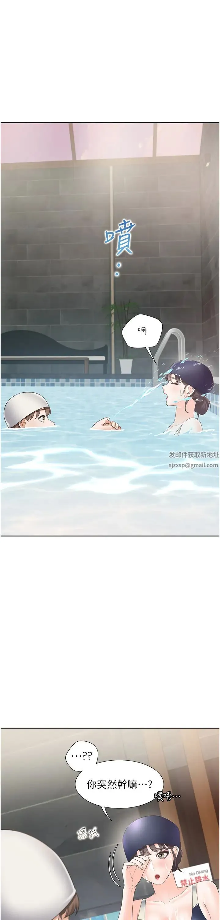 同居上下舖 第66話-我們被鎖住瞭?! 第19页