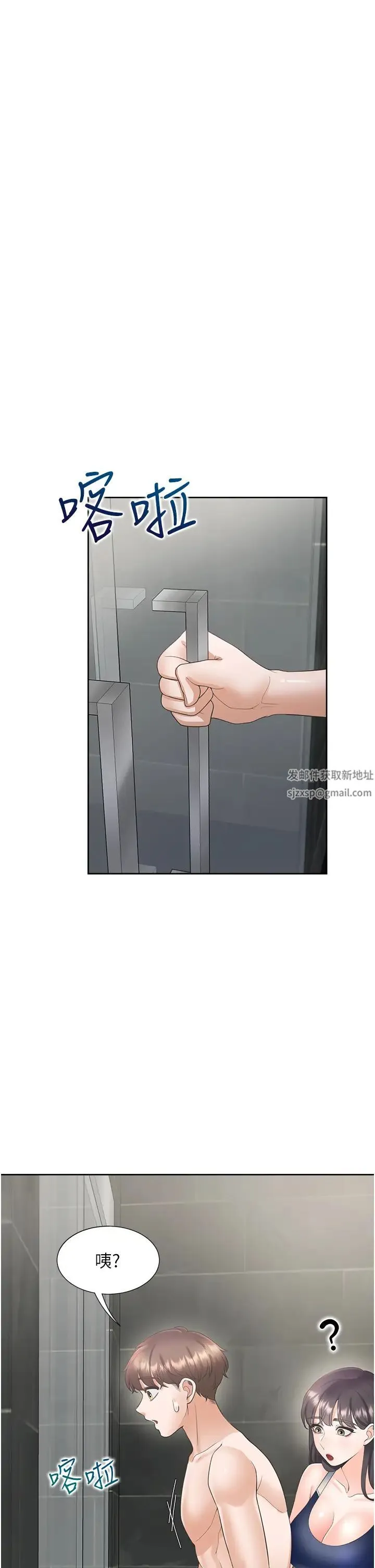 同居上下舖 第66話-我們被鎖住瞭?! 第39页