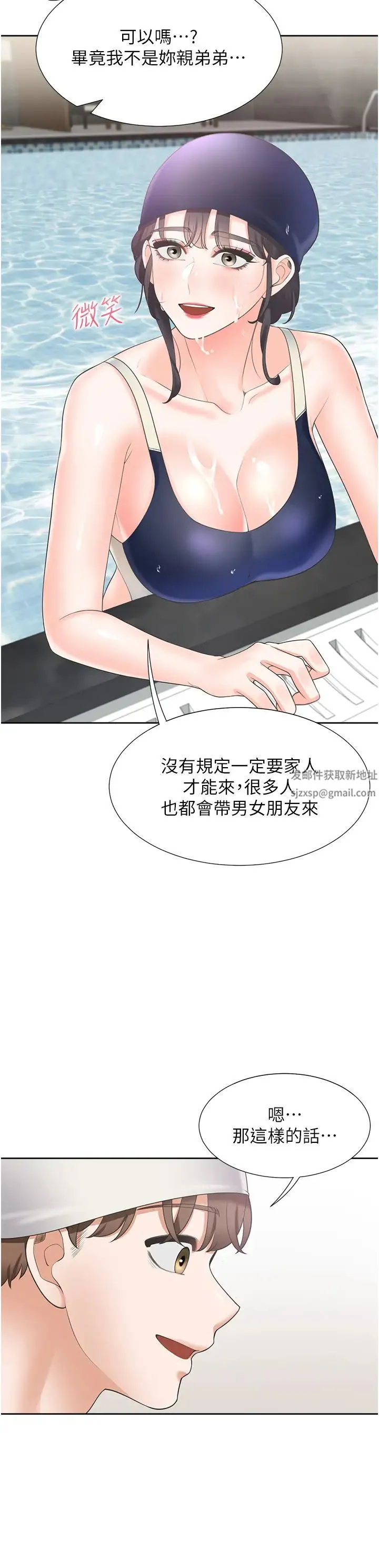 同居上下舖 第66話-我們被鎖住瞭?! 第31页