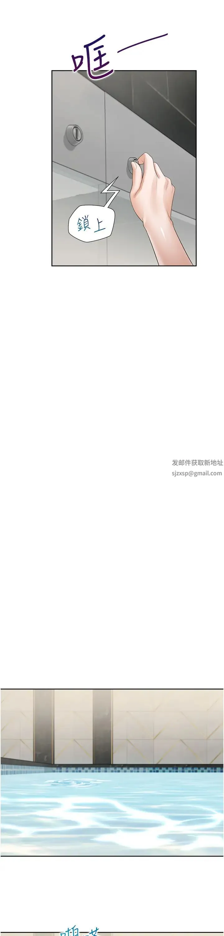 同居上下舖 第66話-我們被鎖住瞭?! 第35页