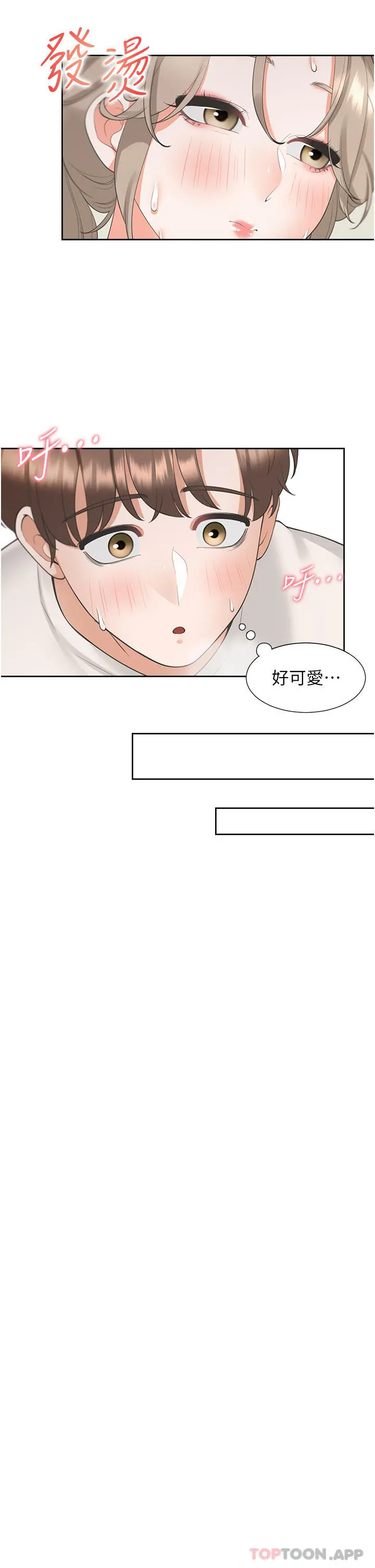 同居上下舖 第36话-掏出来我就帮你 第38页
