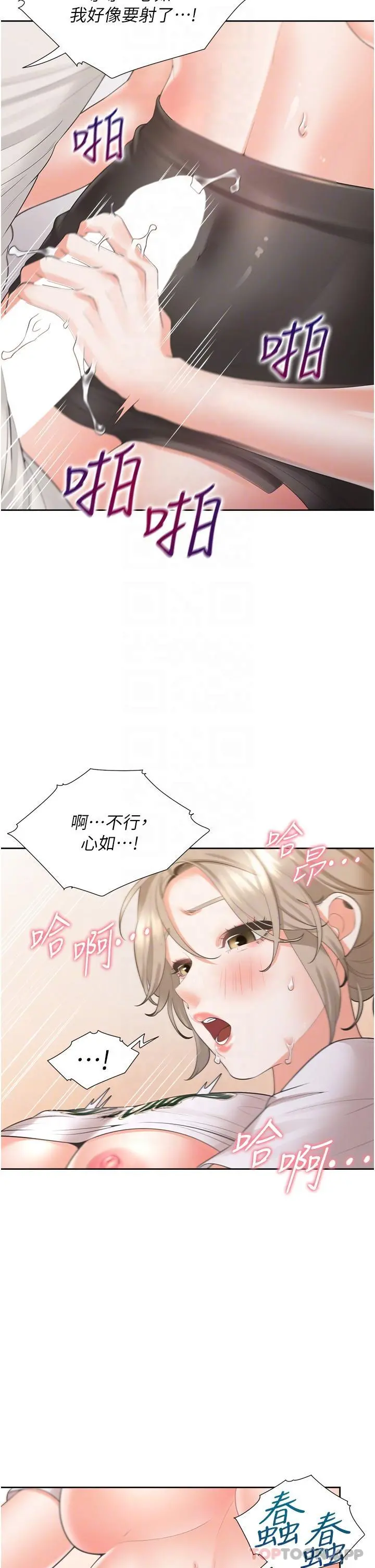 同居上下舖 第36话-掏出来我就帮你 第32页