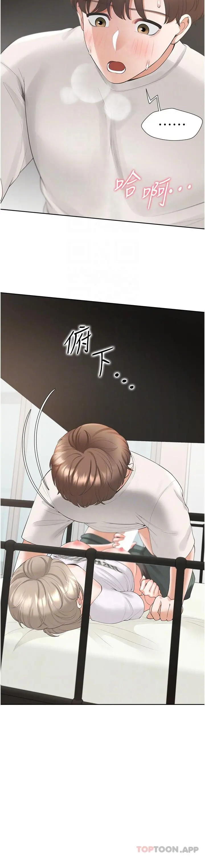同居上下舖 第36话-掏出来我就帮你 第24页
