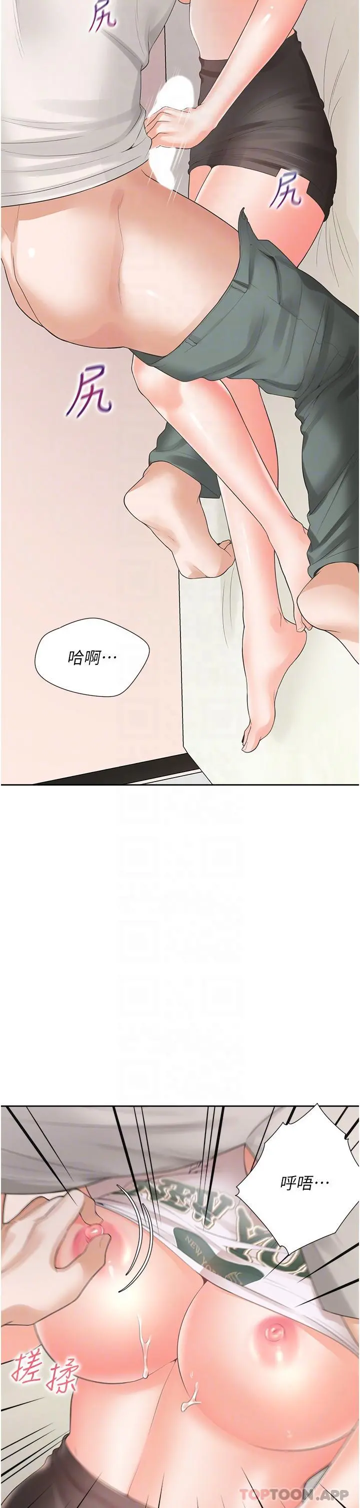 同居上下舖 第36话-掏出来我就帮你 第28页