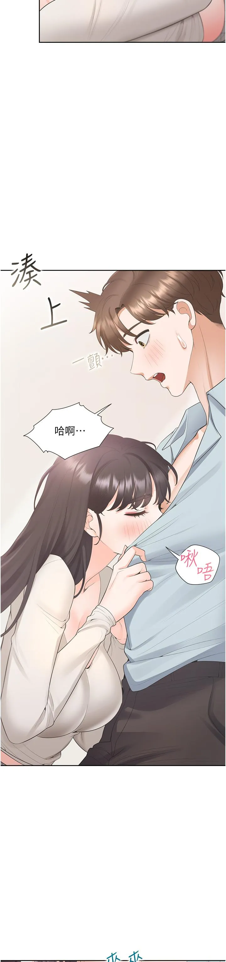 同居上下舖 第45话-可以进来了&hellip;&hearts; 第17页