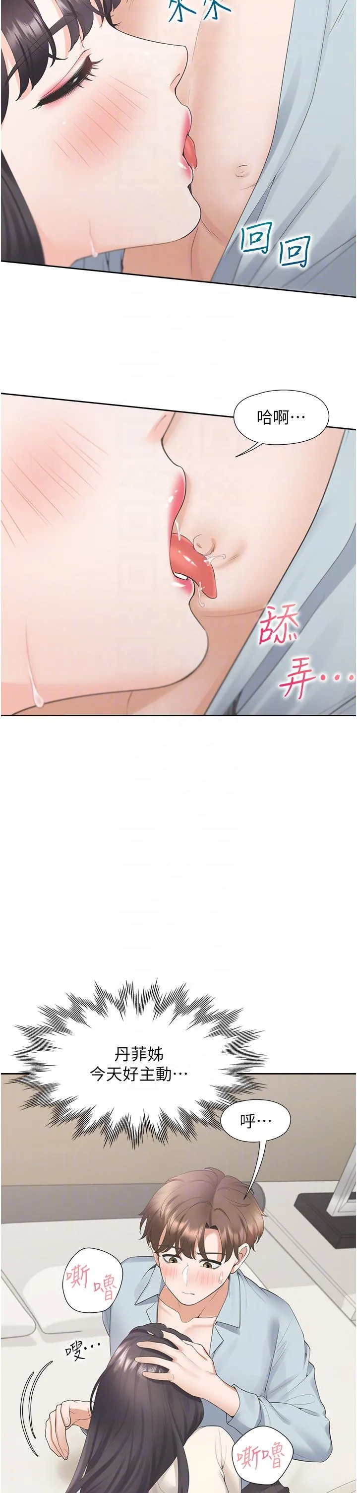 同居上下舖 第45话-可以进来了&hellip;&hearts; 第18页