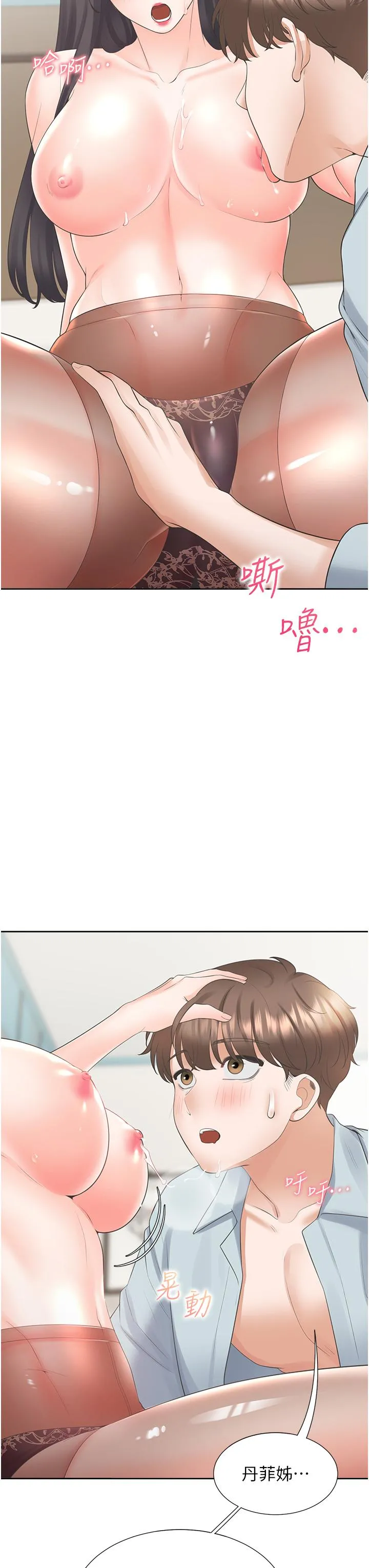 同居上下舖 第45话-可以进来了&hellip;&hearts; 第36页
