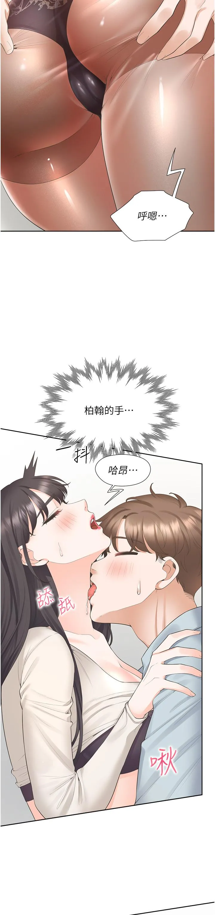同居上下舖 第45话-可以进来了&hellip;&hearts; 第12页