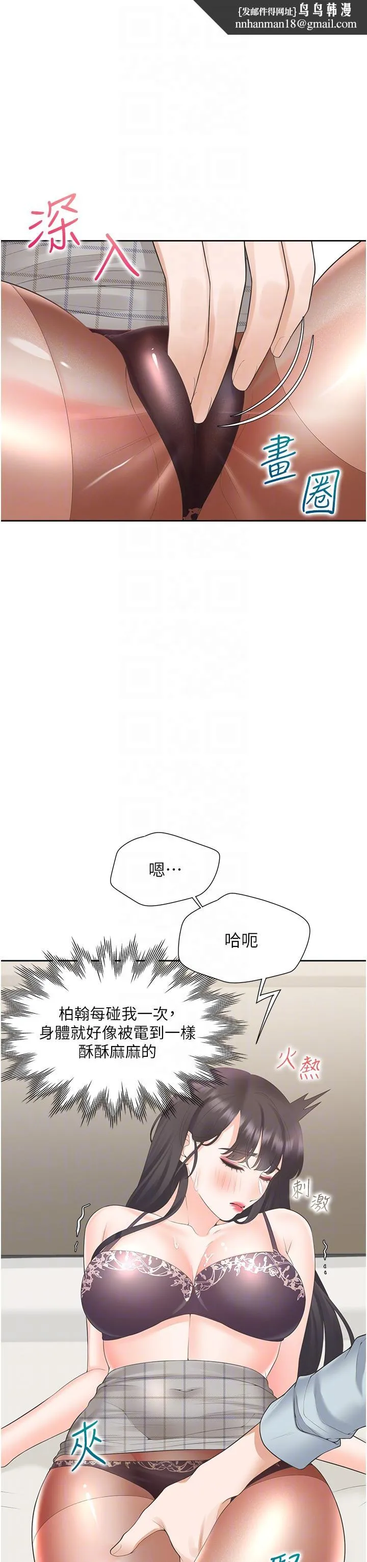 同居上下舖 第45话-可以进来了&hellip;&hearts; 第26页