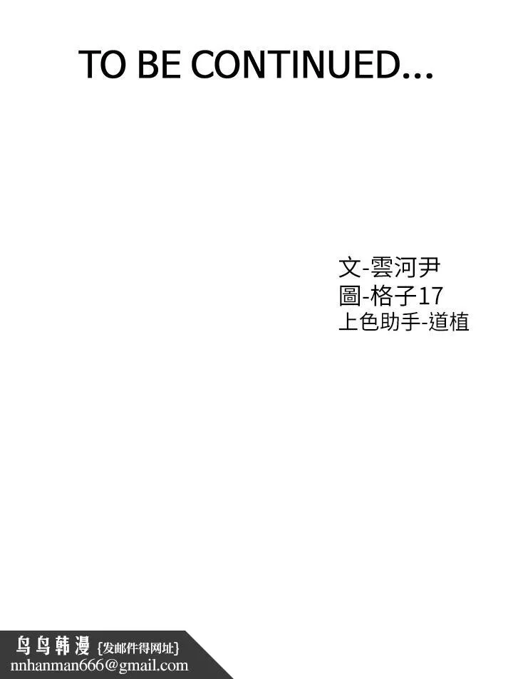 同居上下舖 第45话-可以进来了&hellip;&hearts; 第51页