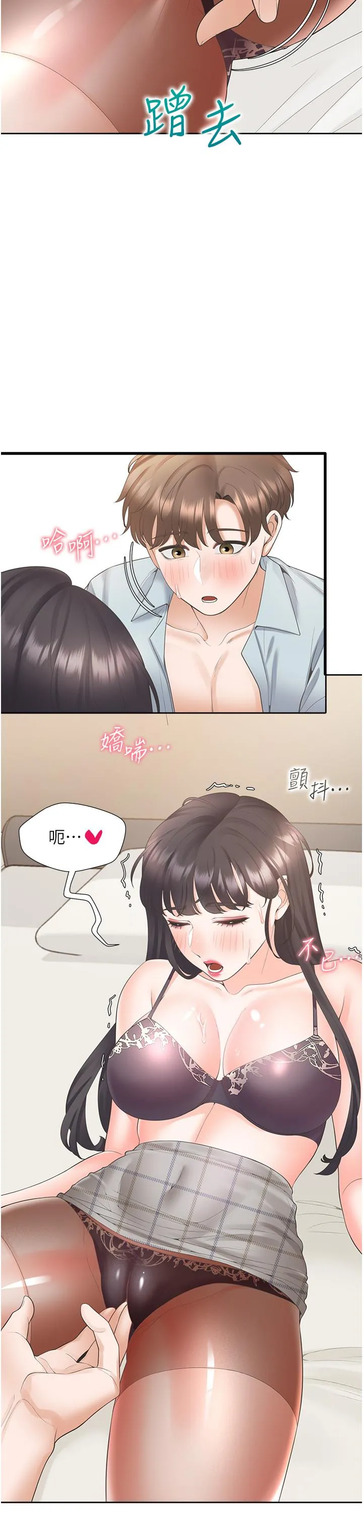 同居上下舖 第45话-可以进来了&hellip;&hearts; 第25页