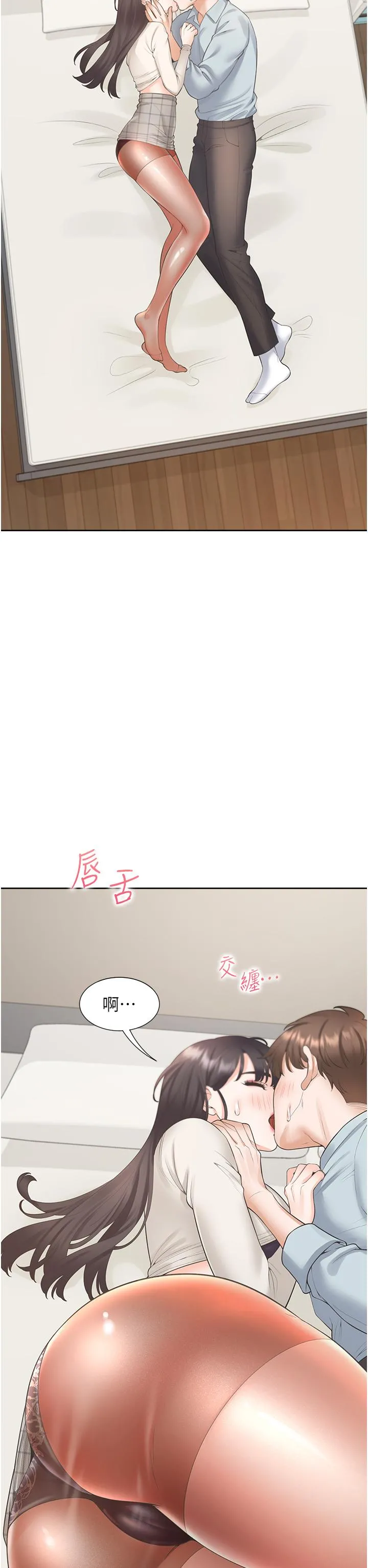 同居上下舖 第45话-可以进来了&hellip;&hearts; 第7页