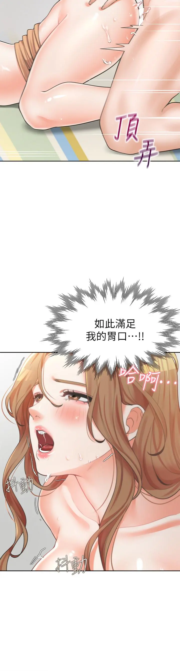 同居上下舖 第5话-征服发情的学姐 第37页